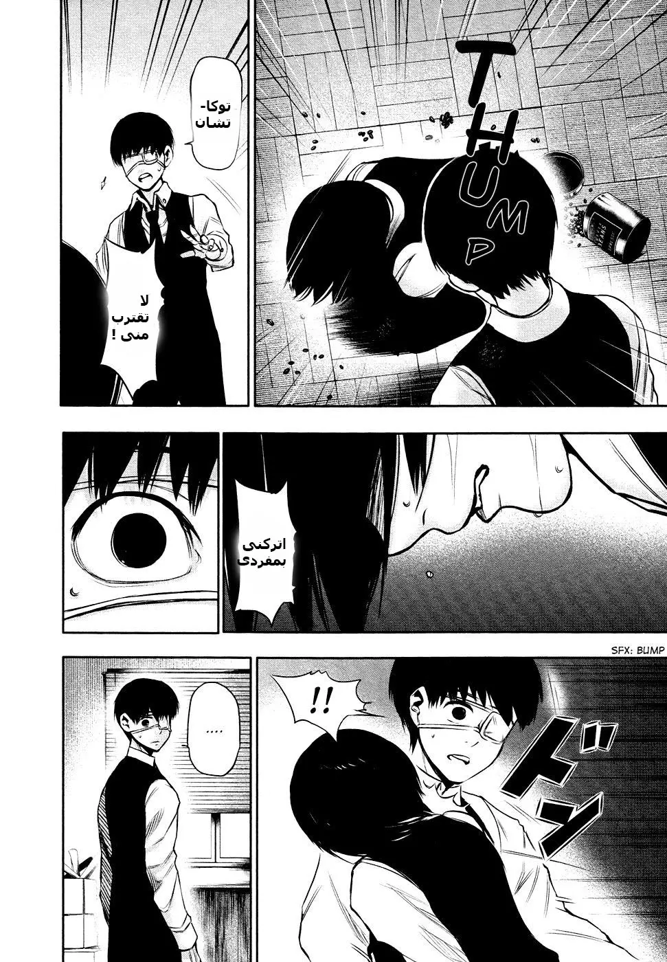 Read Tokyo Ghoul AR Manga Online