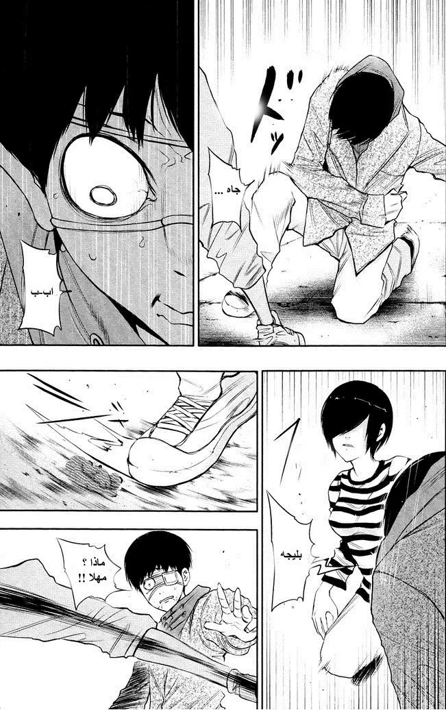 Read Tokyo Ghoul AR Manga Online