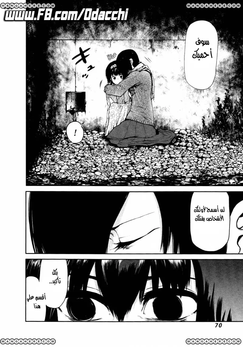Read Tokyo Ghoul AR Manga Online