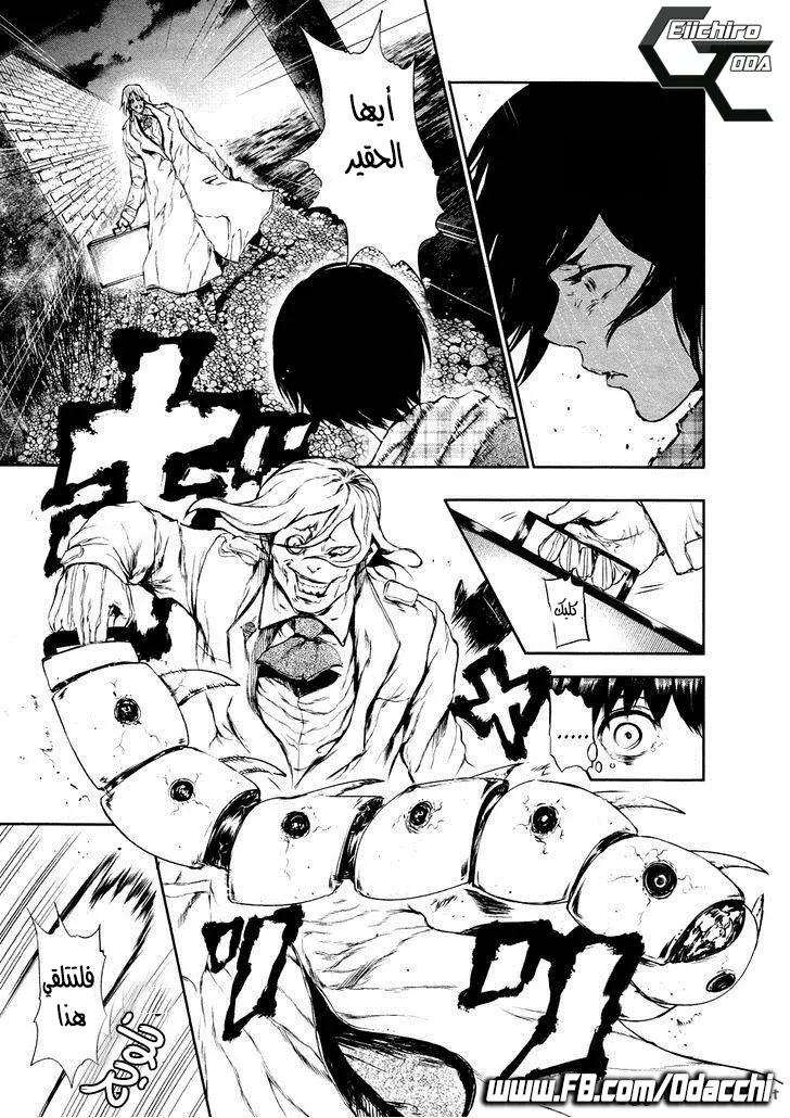 Read Tokyo Ghoul AR Manga Online