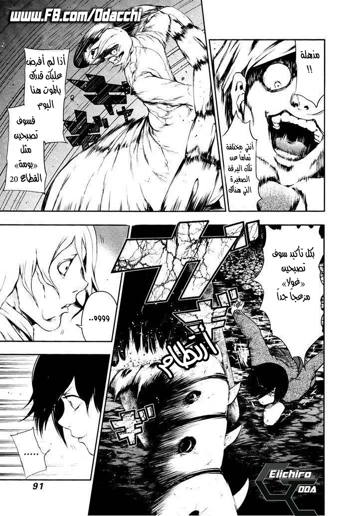 Read Tokyo Ghoul AR Manga Online