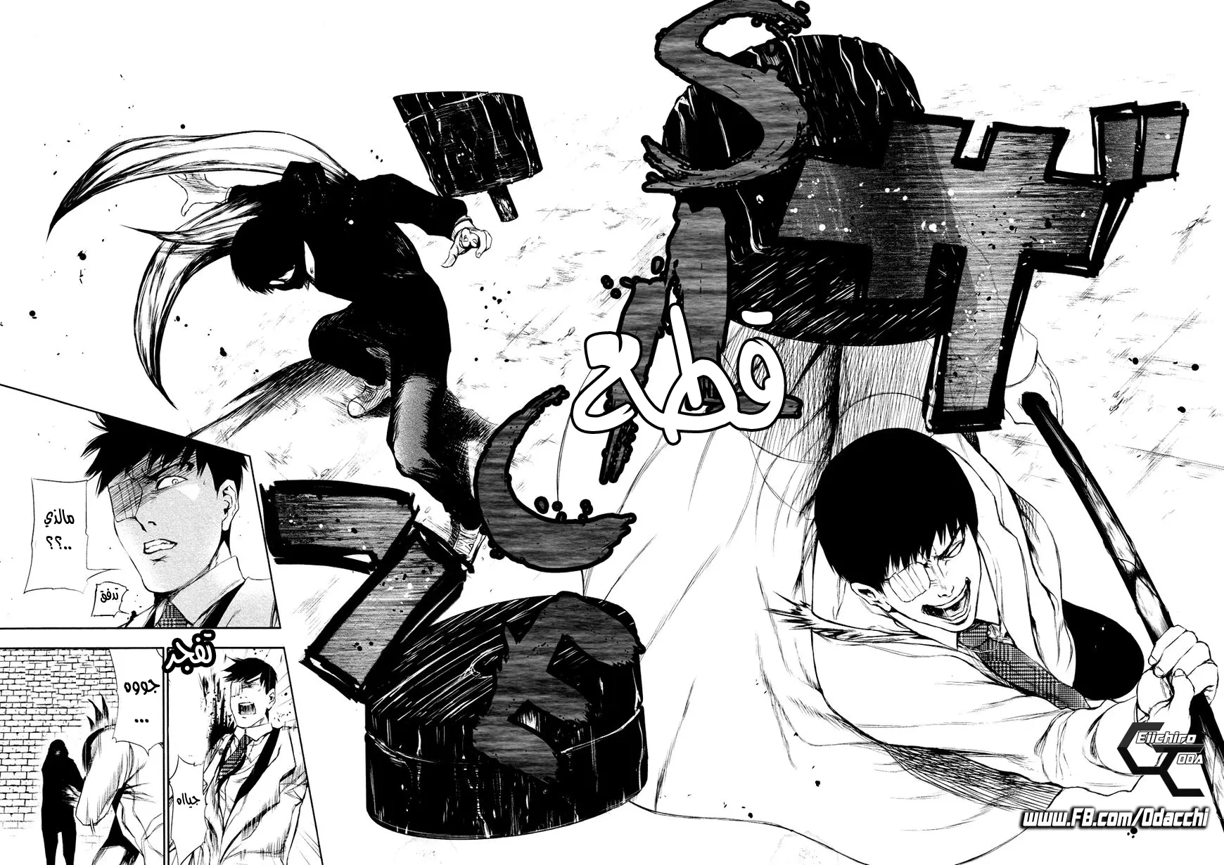 Read Tokyo Ghoul AR Manga Online
