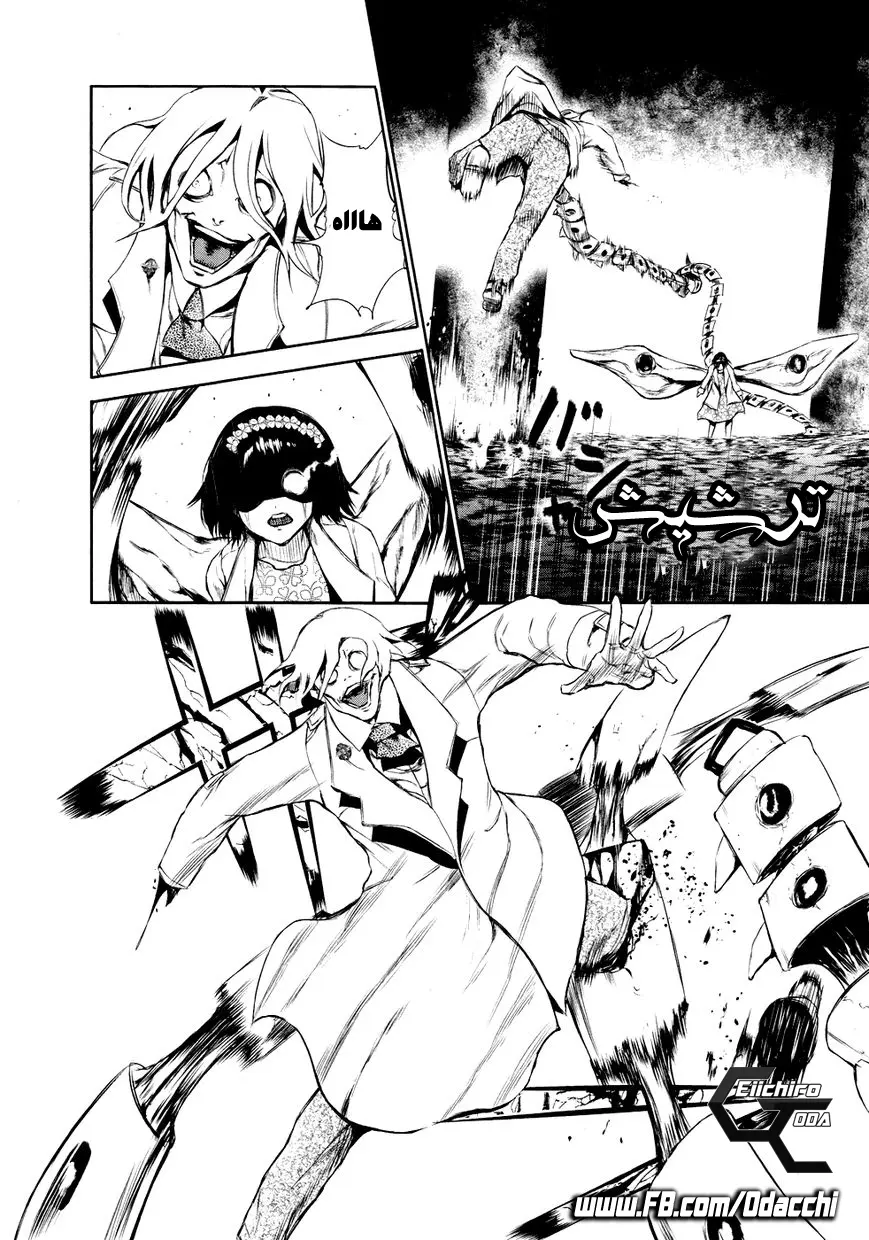 Read Tokyo Ghoul AR Manga Online