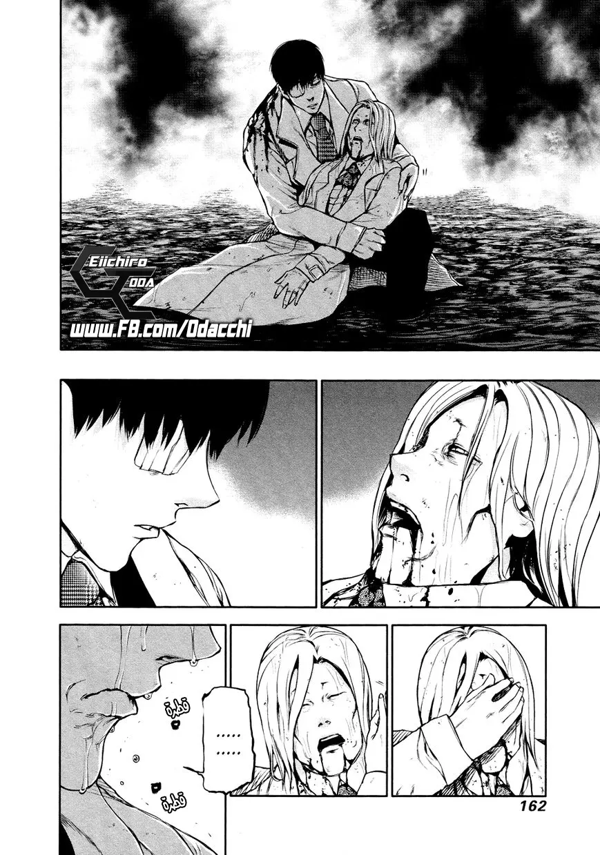 Read Tokyo Ghoul AR Manga Online