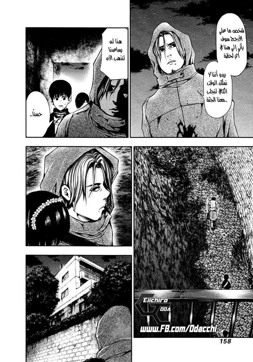 Read Tokyo Ghoul AR Manga Online
