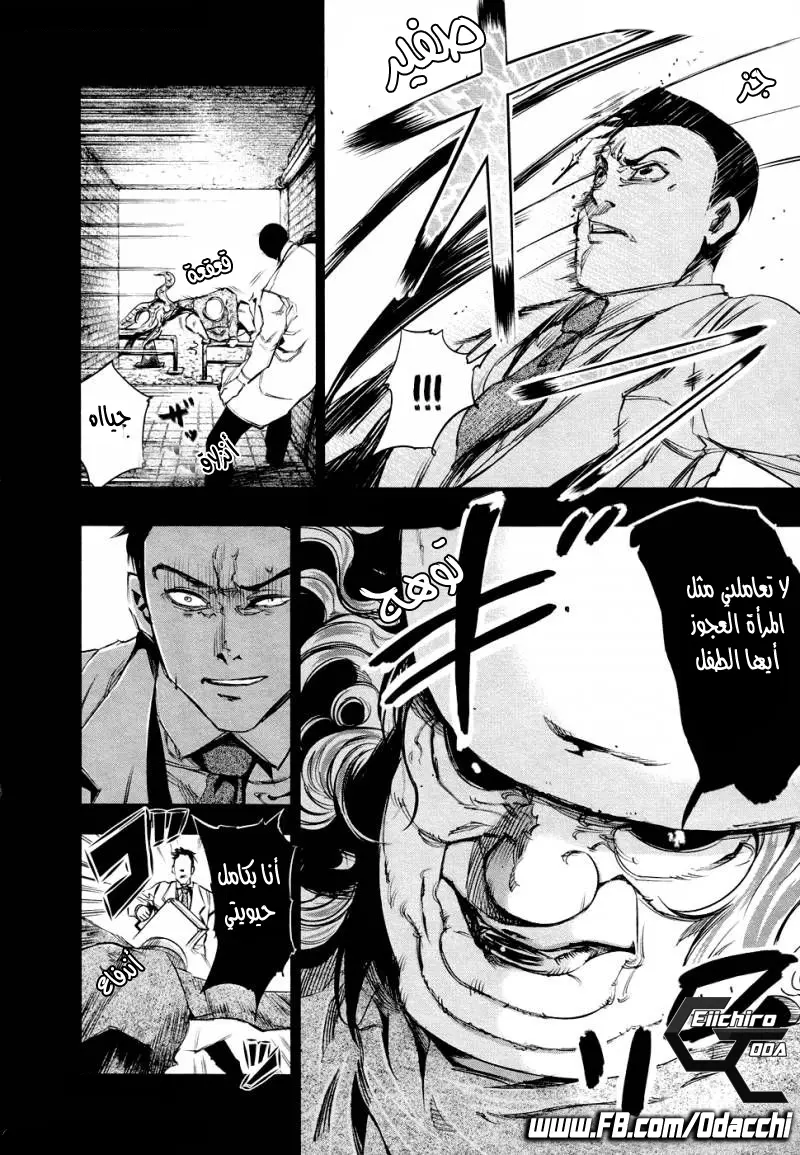 Read Tokyo Ghoul AR Manga Online