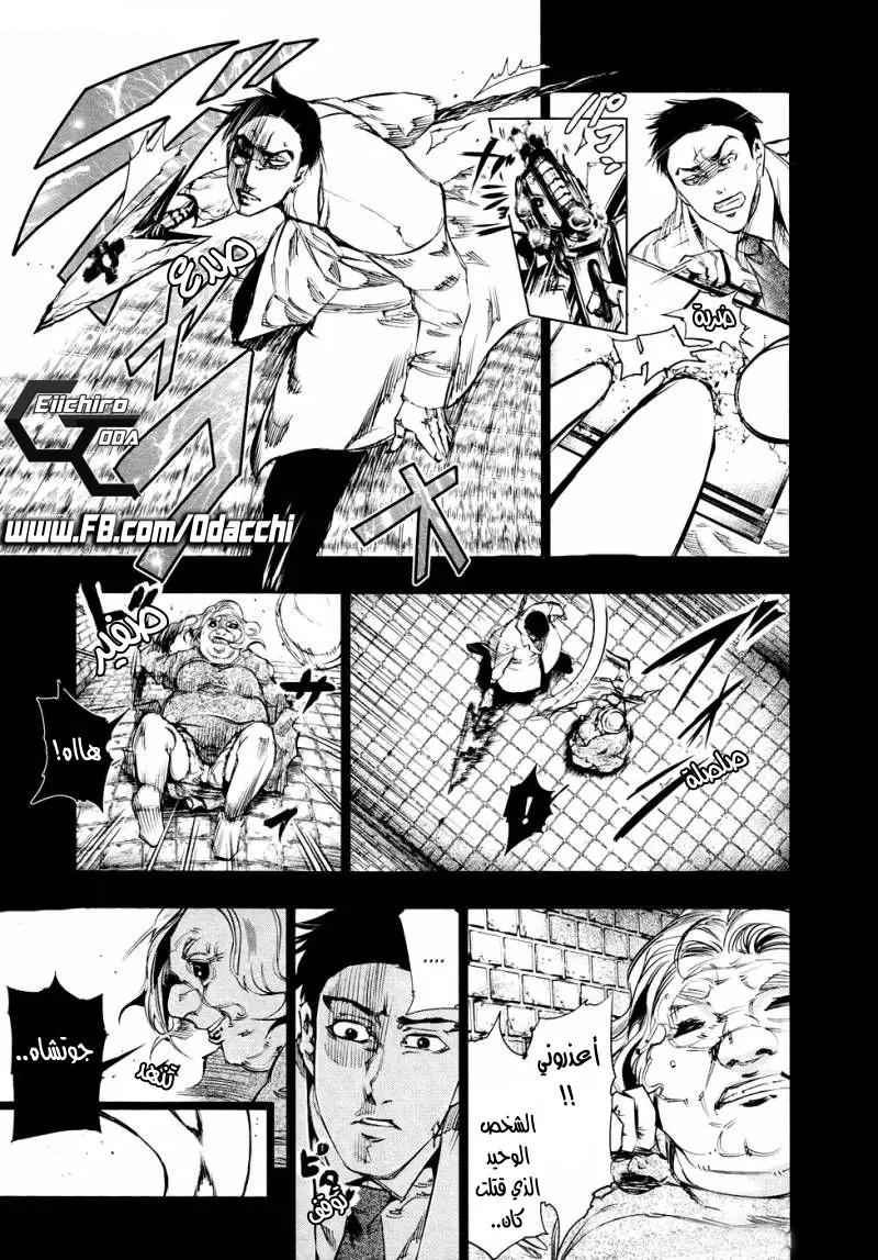 Read Tokyo Ghoul AR Manga Online