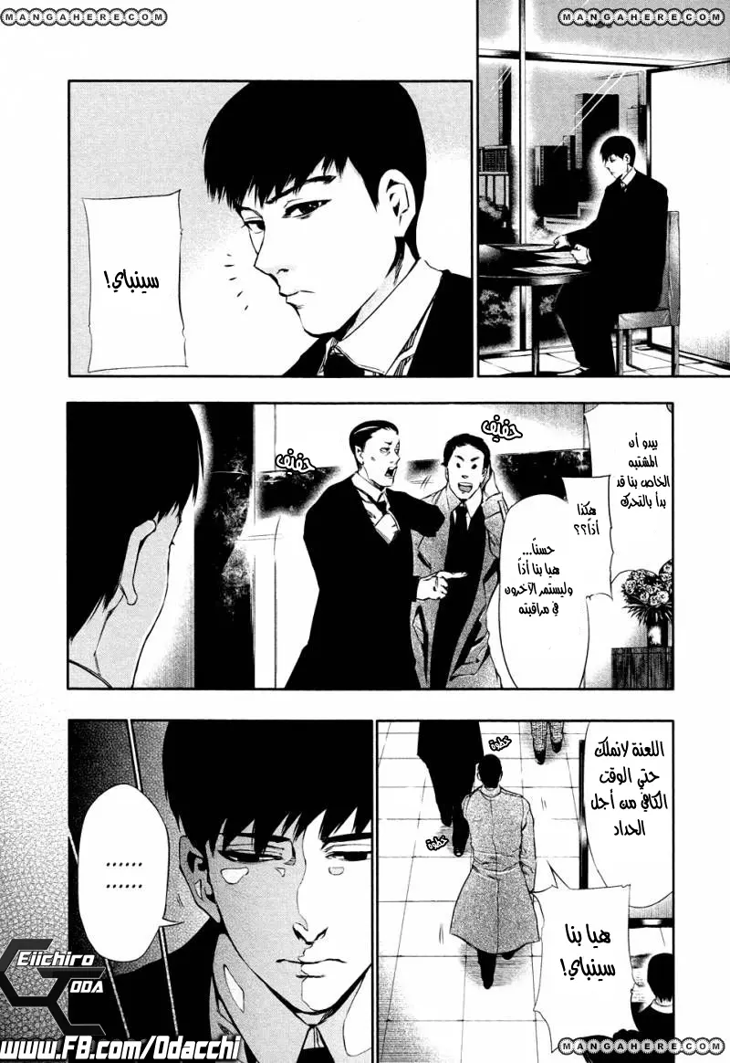 Read Tokyo Ghoul AR Manga Online