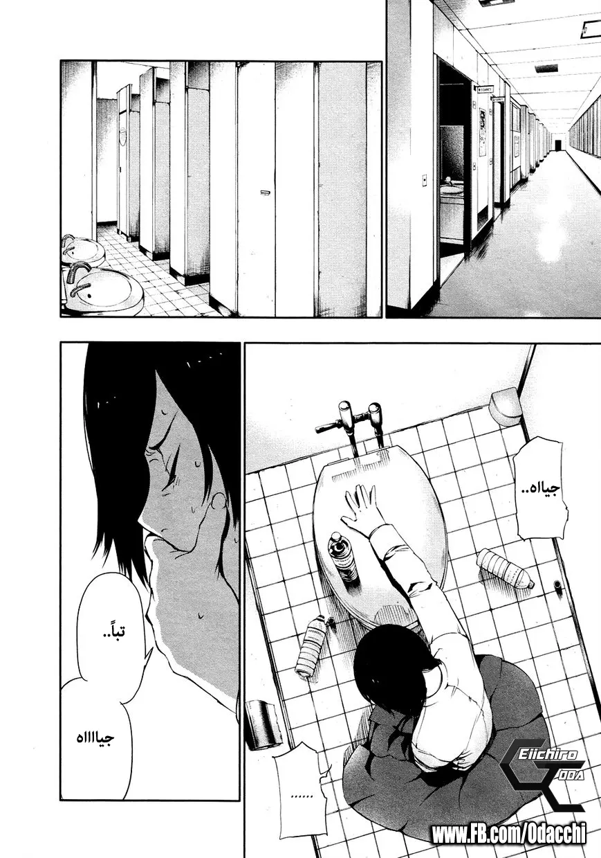 Read Tokyo Ghoul AR Manga Online