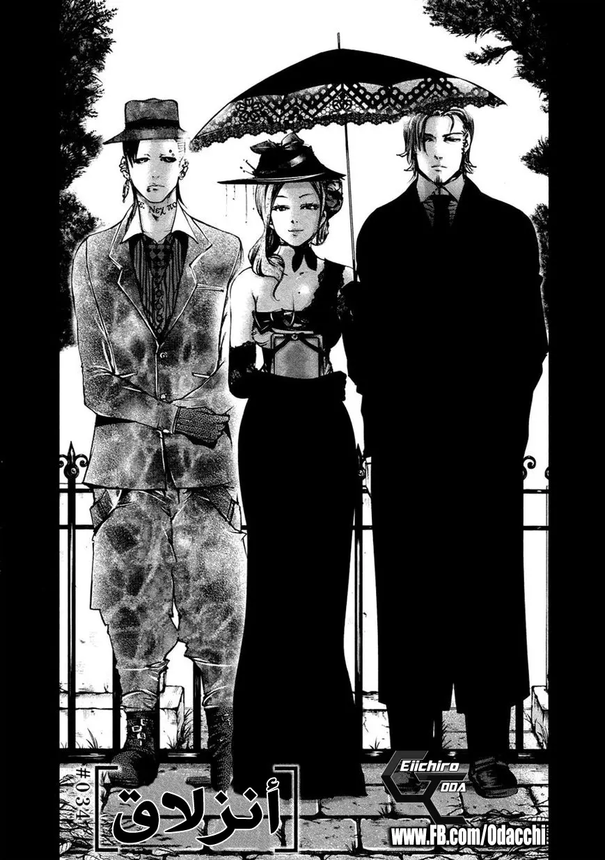 Read Tokyo Ghoul AR Manga Online