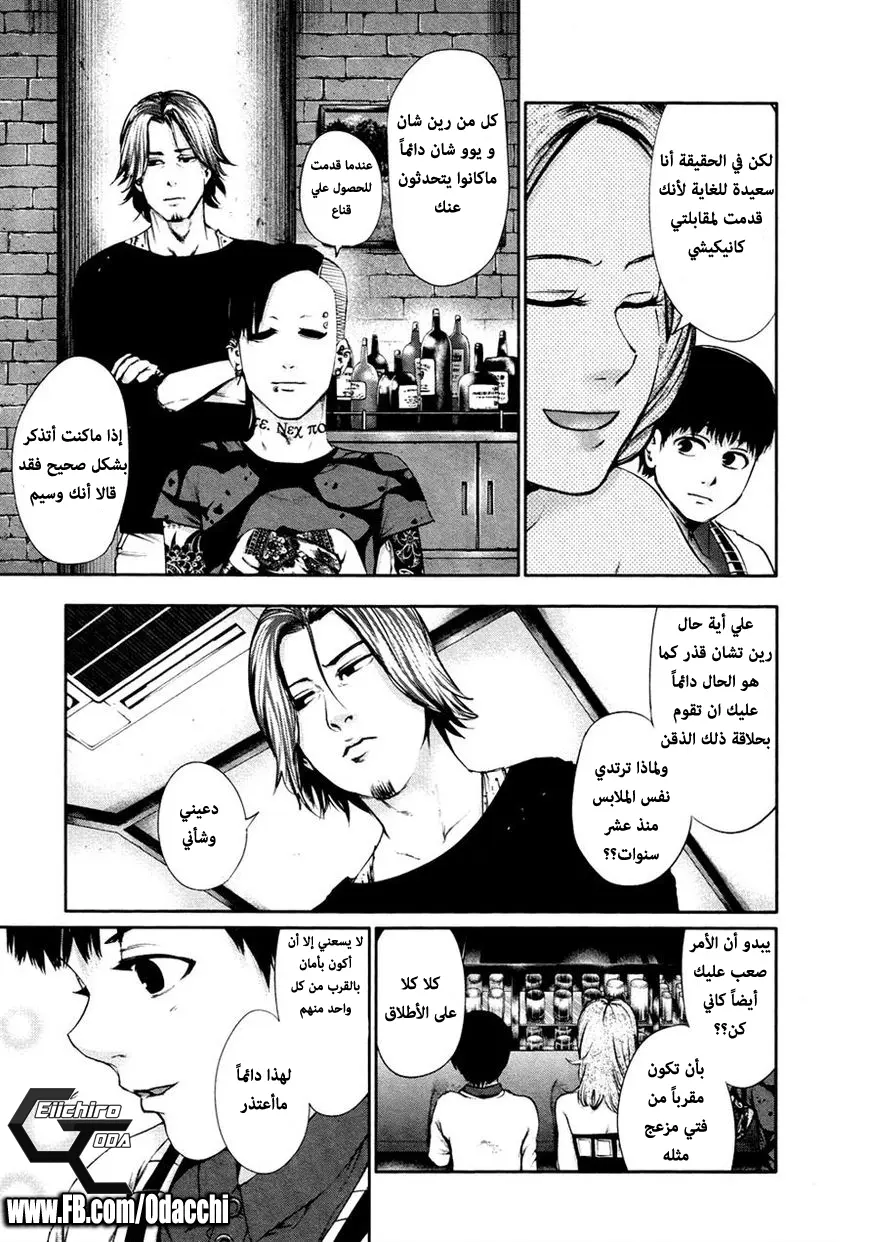 Read Tokyo Ghoul AR Manga Online