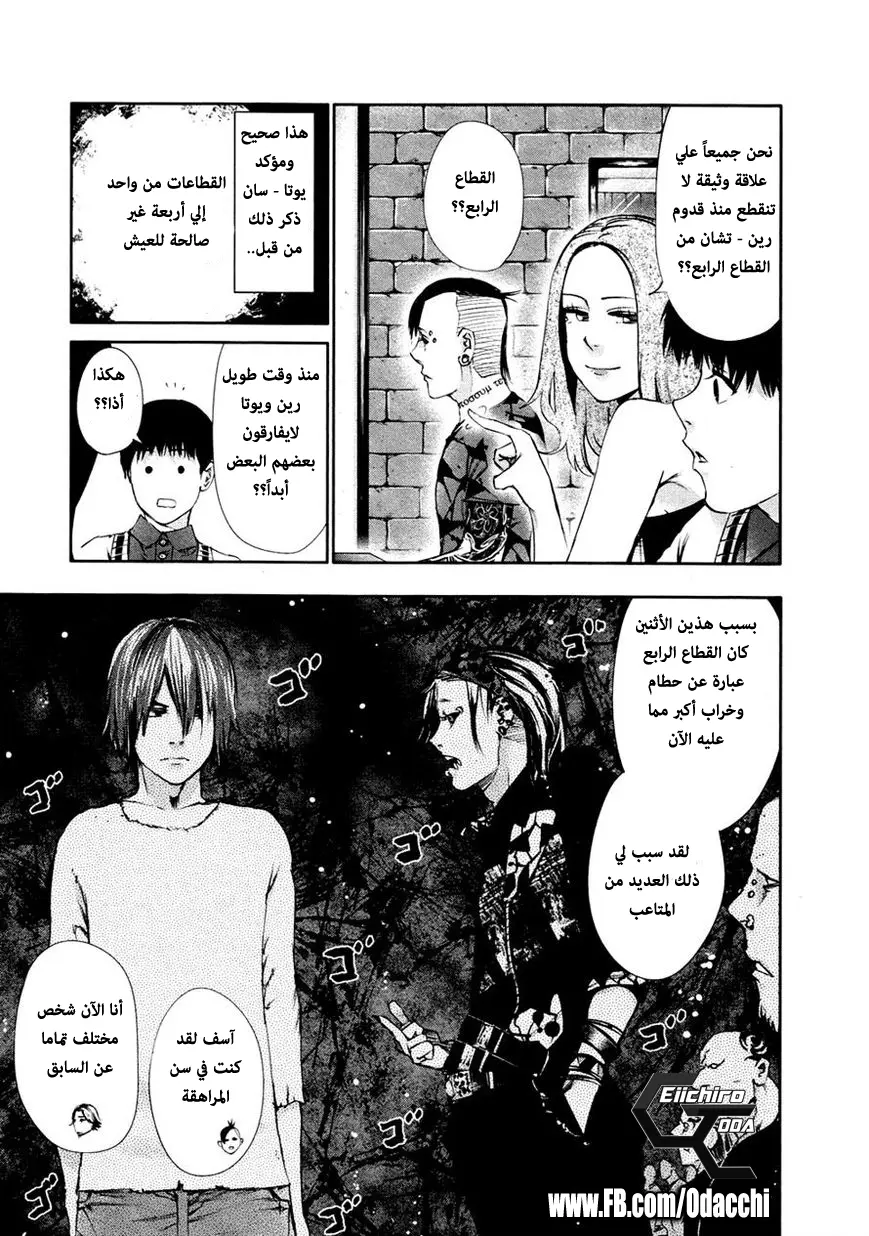 Read Tokyo Ghoul AR Manga Online