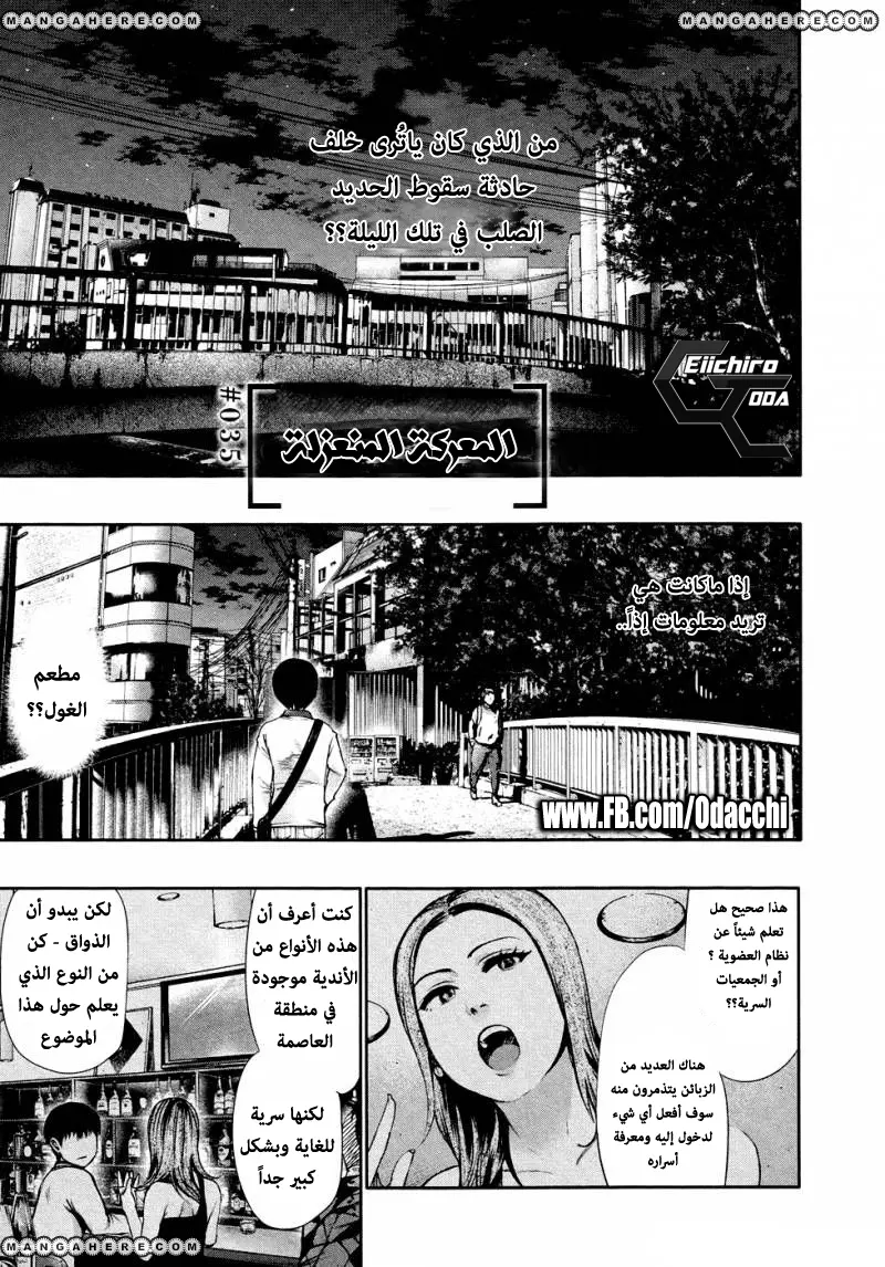 Read Tokyo Ghoul AR Manga Online