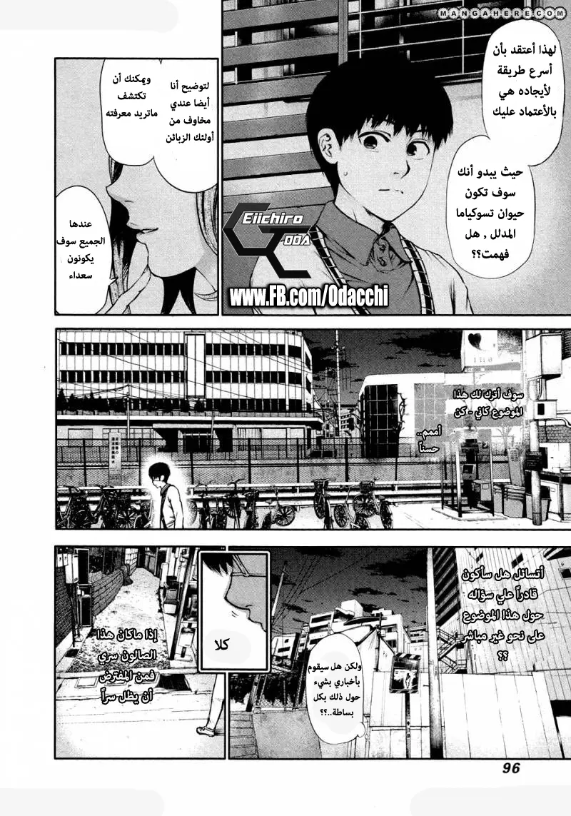 Read Tokyo Ghoul AR Manga Online