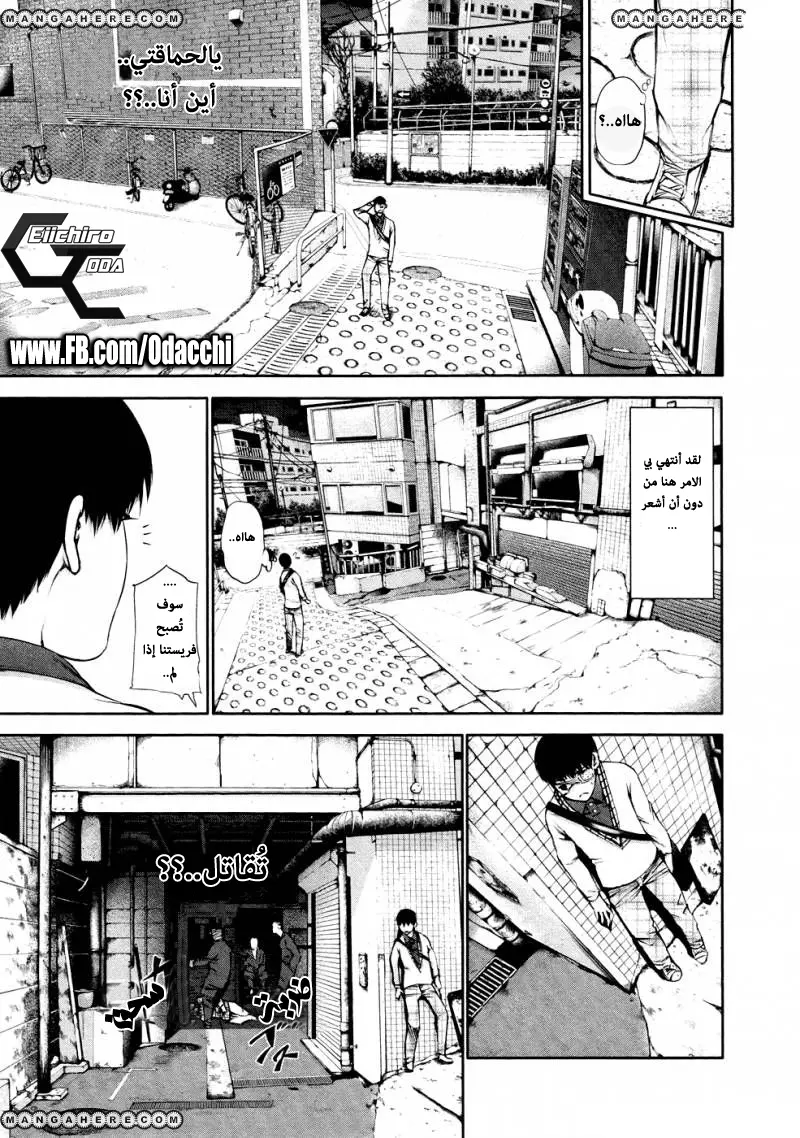 Read Tokyo Ghoul AR Manga Online