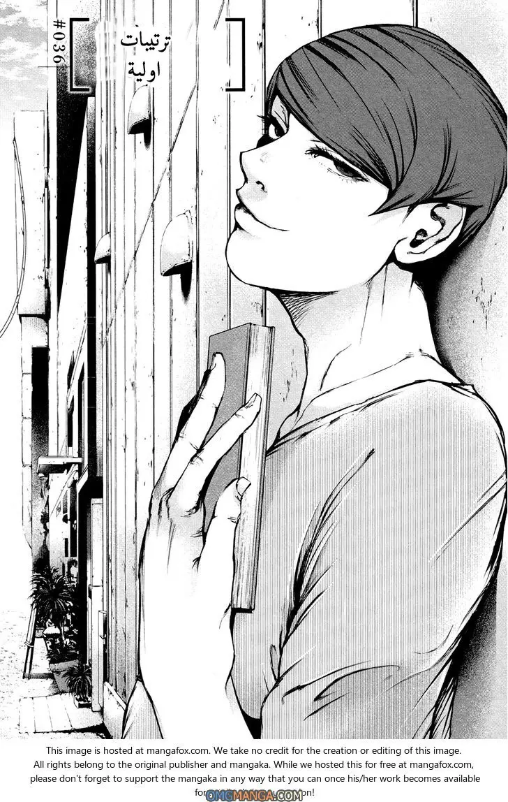 Read Tokyo Ghoul AR Manga Online
