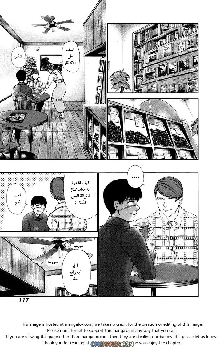 Read Tokyo Ghoul AR Manga Online