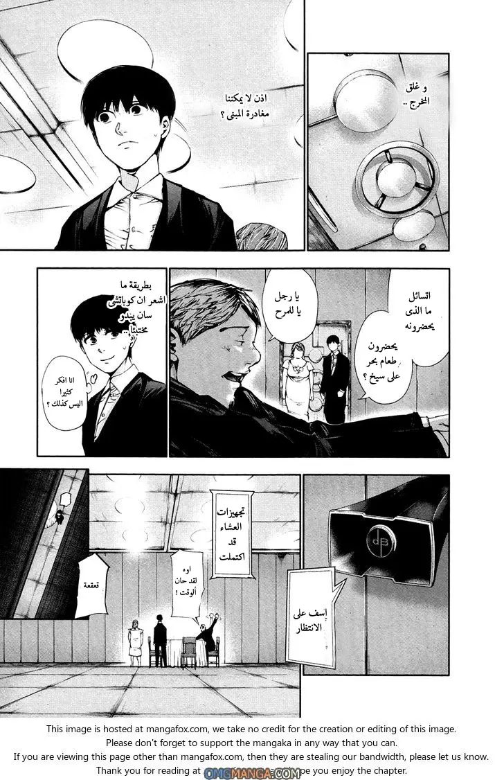 Read Tokyo Ghoul AR Manga Online