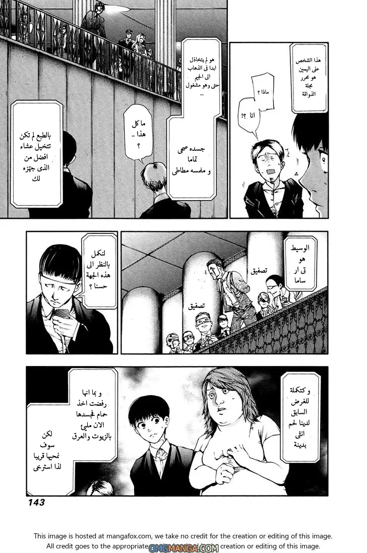 Read Tokyo Ghoul AR Manga Online