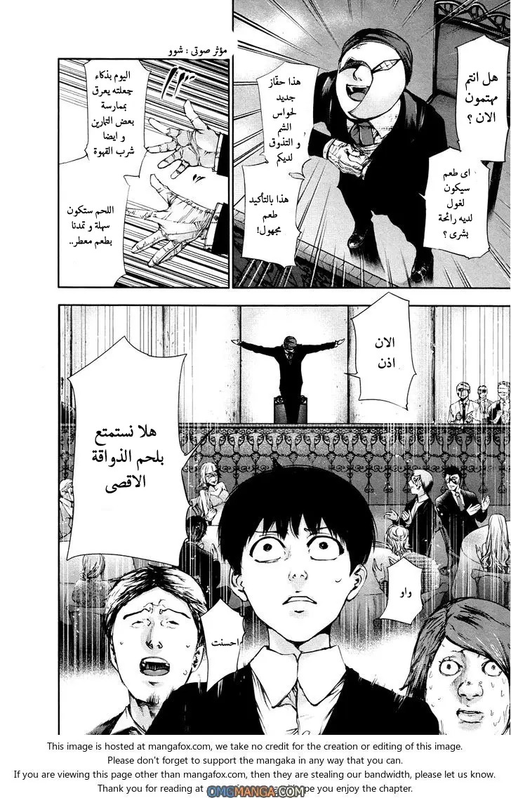 Read Tokyo Ghoul AR Manga Online