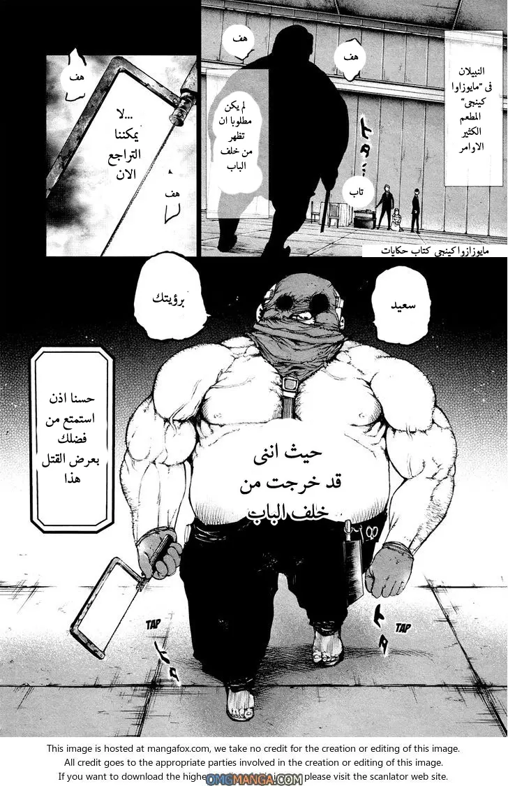 Read Tokyo Ghoul AR Manga Online