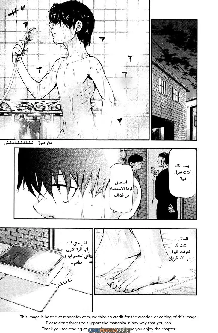 Read Tokyo Ghoul AR Manga Online