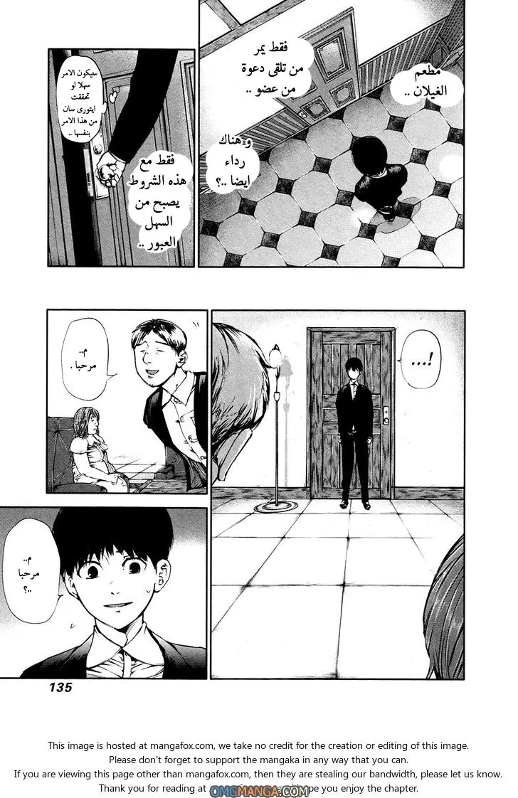 Read Tokyo Ghoul AR Manga Online