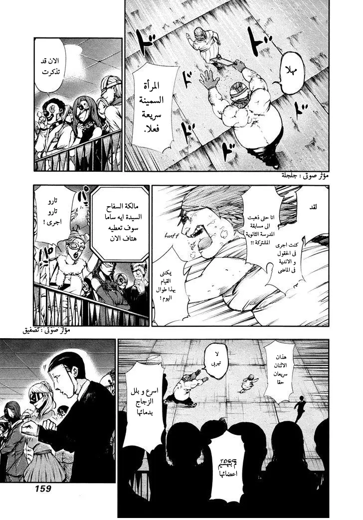 Read Tokyo Ghoul AR Manga Online