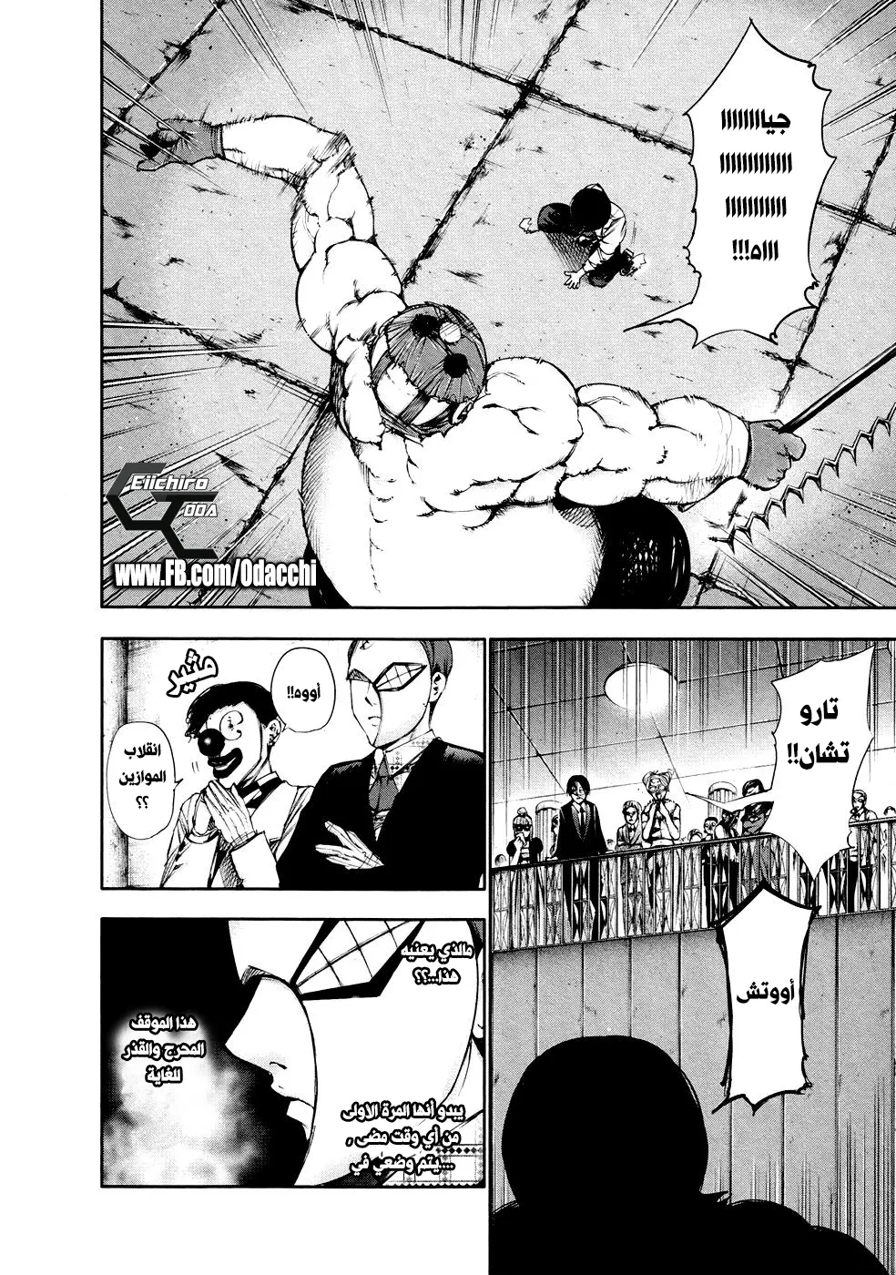 Read Tokyo Ghoul AR Manga Online