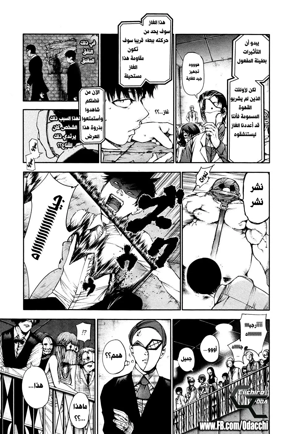 Read Tokyo Ghoul AR Manga Online