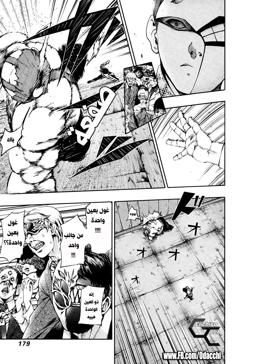 Read Tokyo Ghoul AR Manga Online