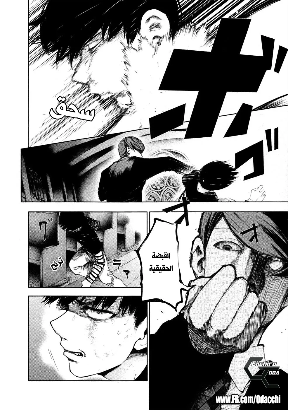 Read Tokyo Ghoul AR Manga Online