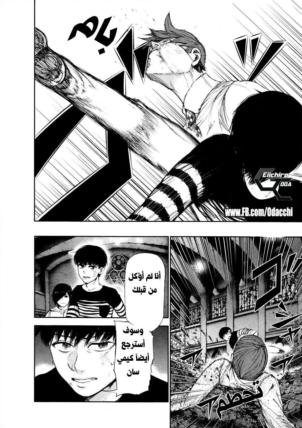 Read Tokyo Ghoul AR Manga Online