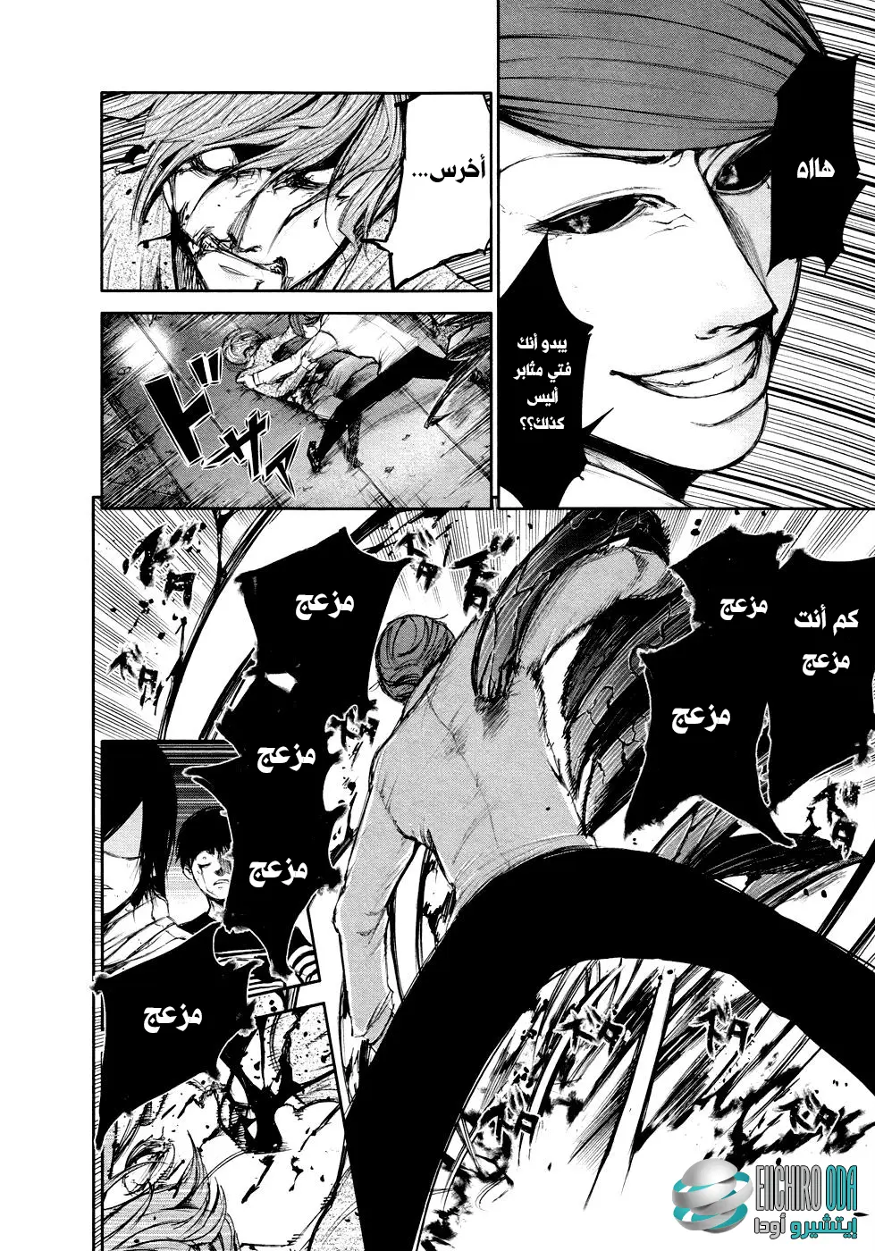 Read Tokyo Ghoul AR Manga Online