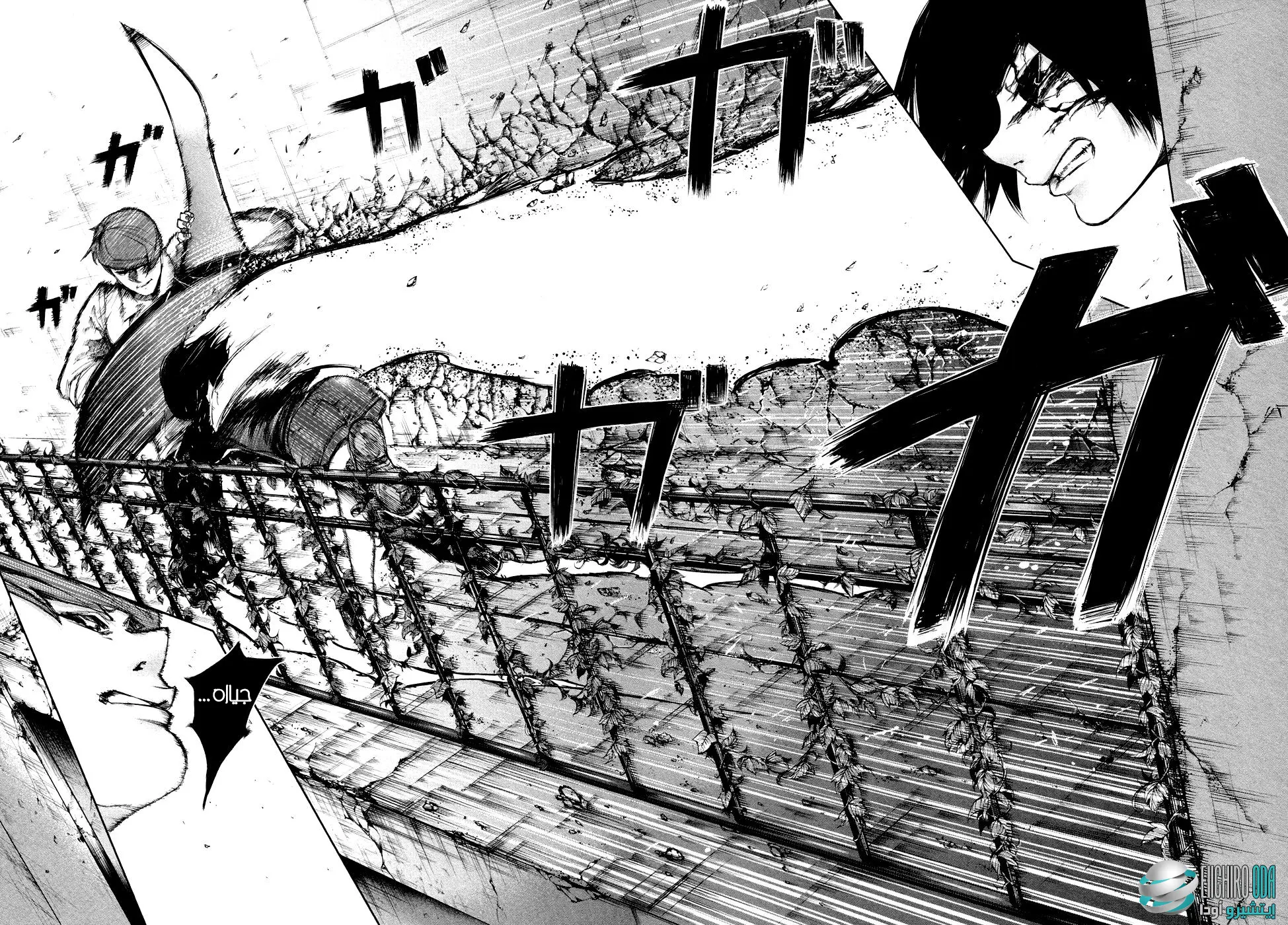 Read Tokyo Ghoul AR Manga Online