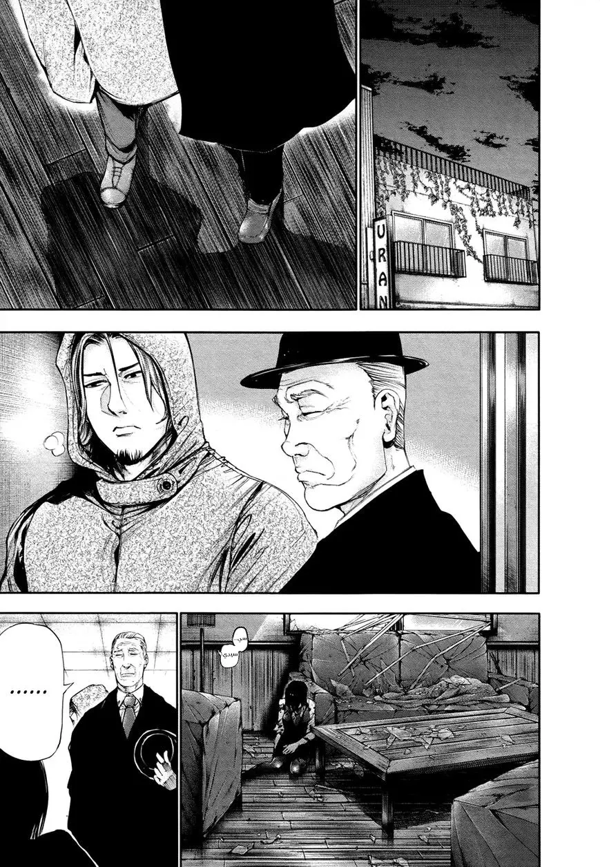 Read Tokyo Ghoul AR Manga Online