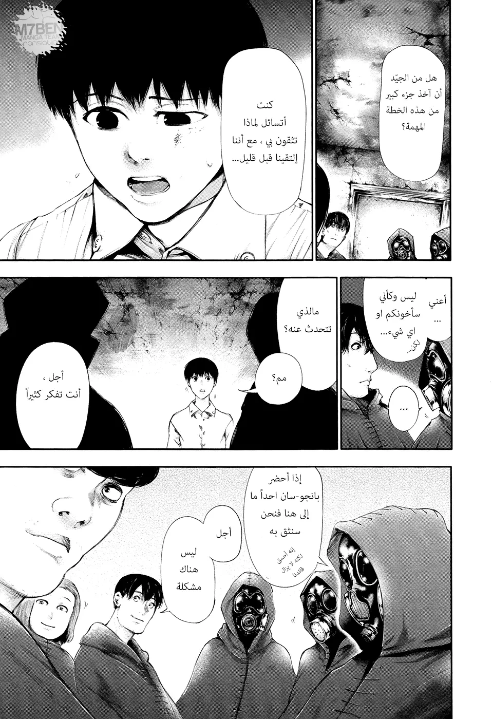 Read Tokyo Ghoul AR Manga Online