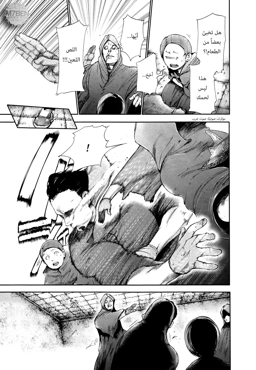 Read Tokyo Ghoul AR Manga Online