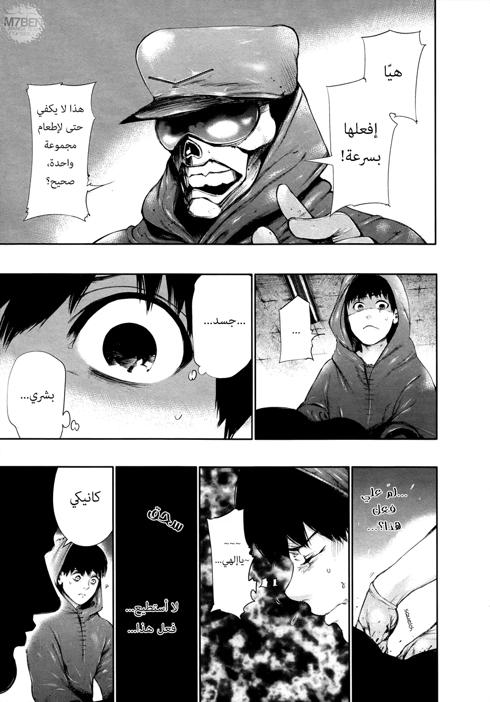 Read Tokyo Ghoul AR Manga Online