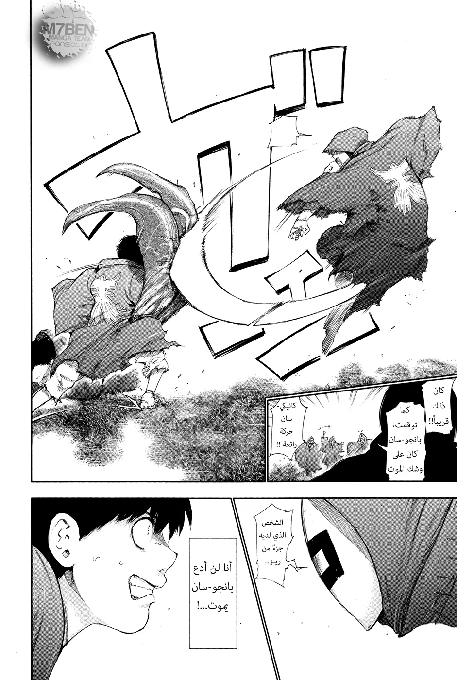 Read Tokyo Ghoul AR Manga Online