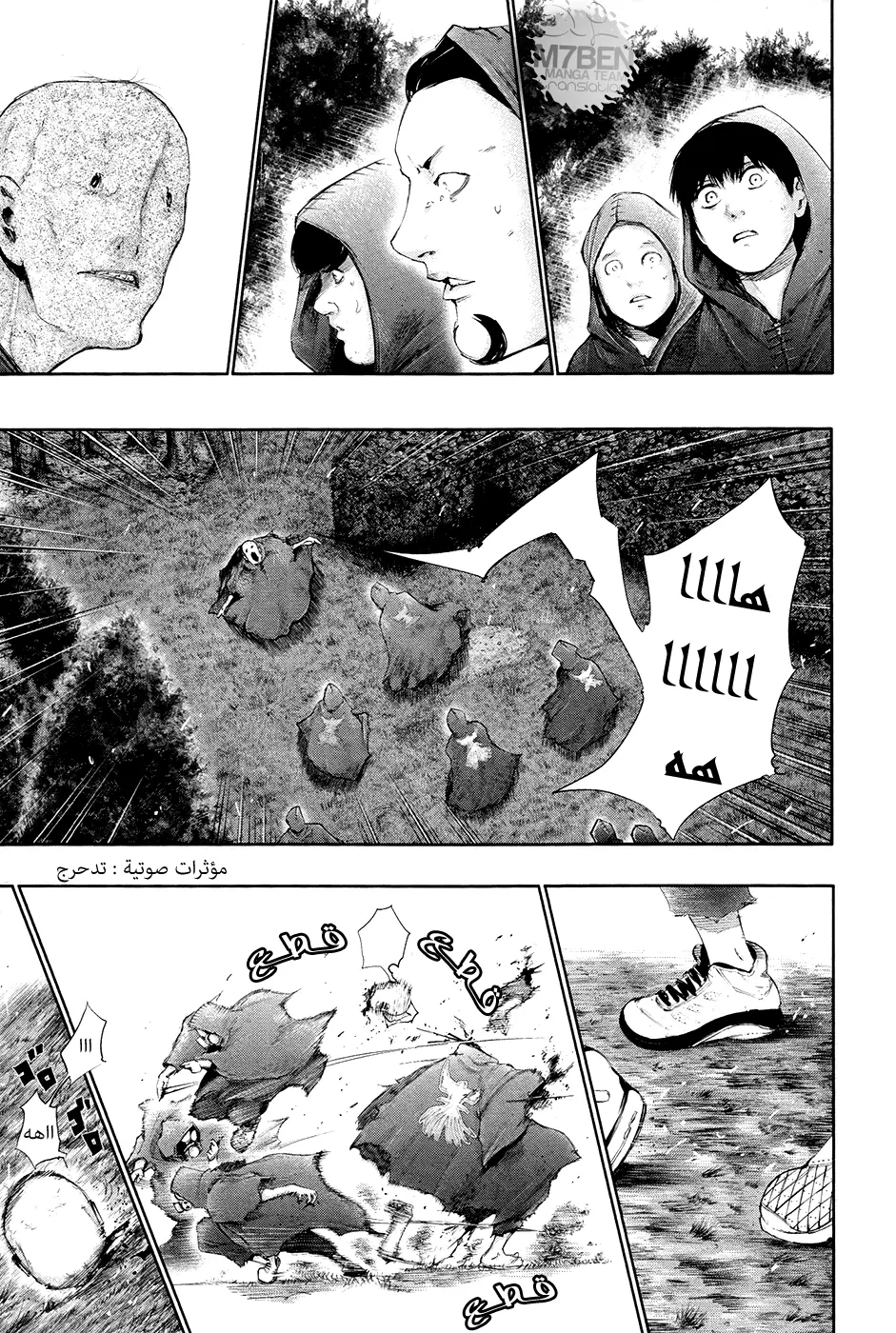Read Tokyo Ghoul AR Manga Online