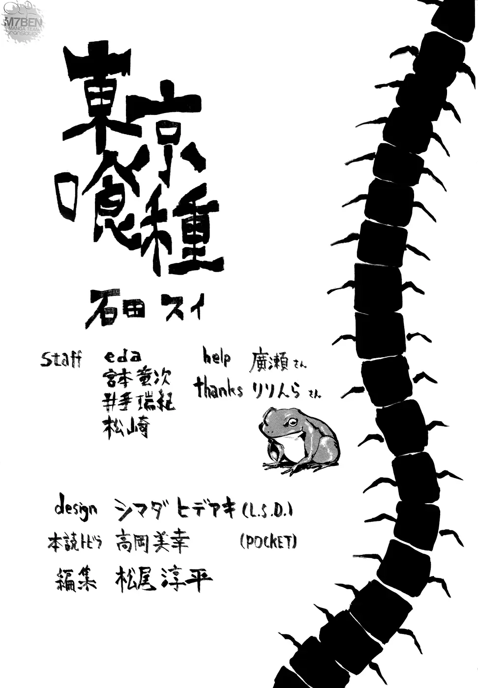 Read Tokyo Ghoul AR Manga Online