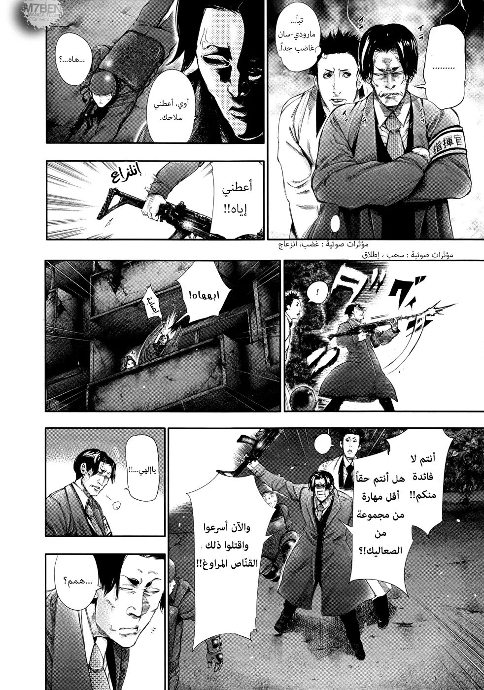 Read Tokyo Ghoul AR Manga Online