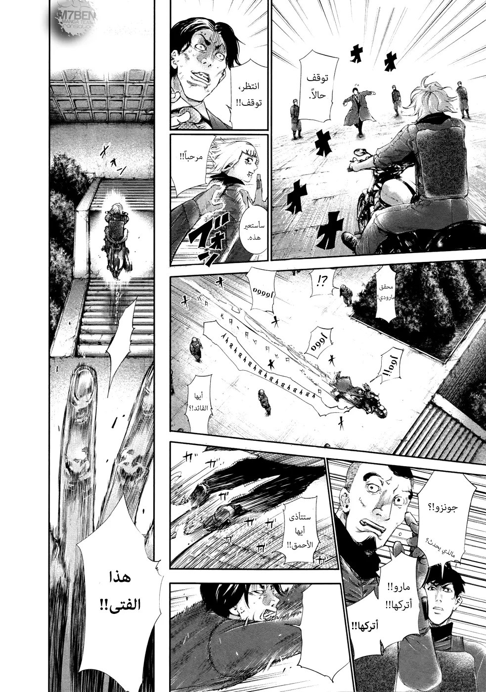 Read Tokyo Ghoul AR Manga Online