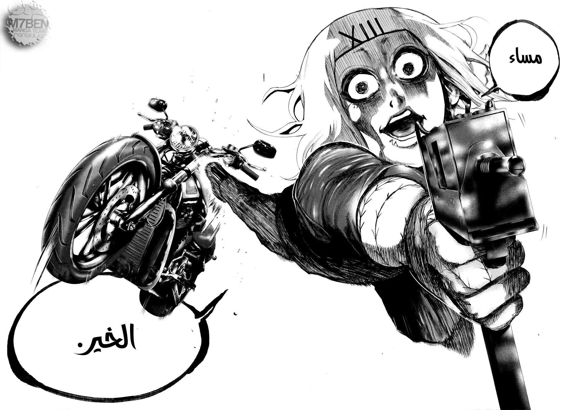 Read Tokyo Ghoul AR Manga Online