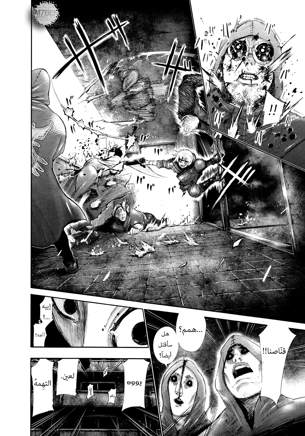 Read Tokyo Ghoul AR Manga Online