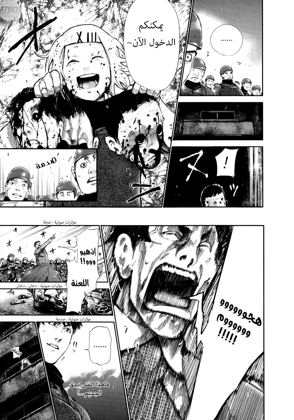 Read Tokyo Ghoul AR Manga Online