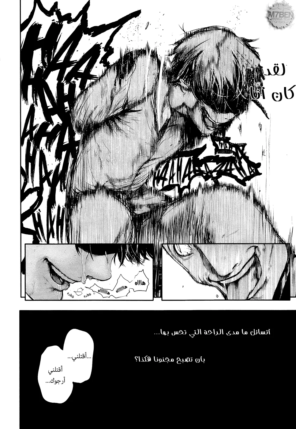 Read Tokyo Ghoul AR Manga Online