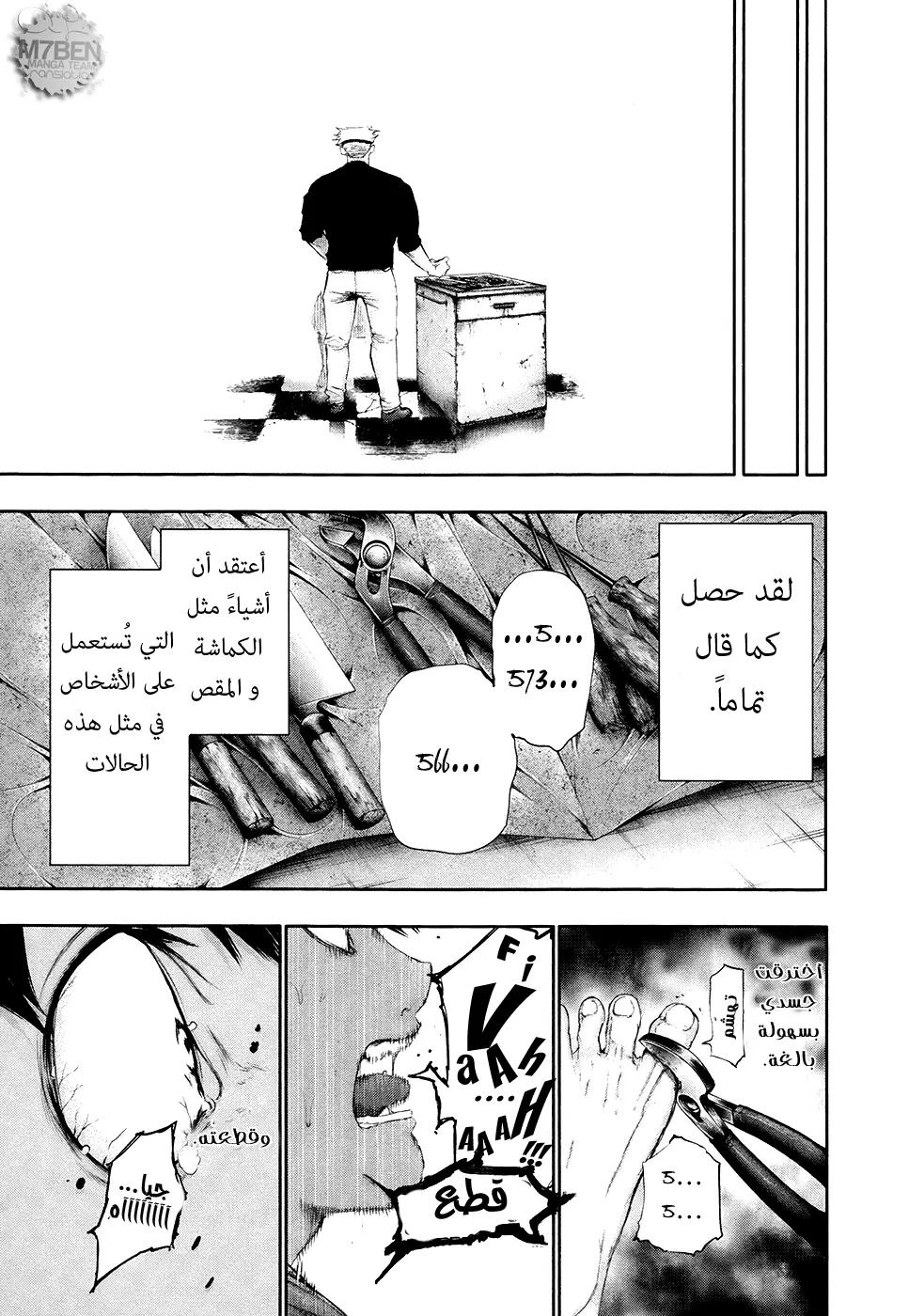 Read Tokyo Ghoul AR Manga Online
