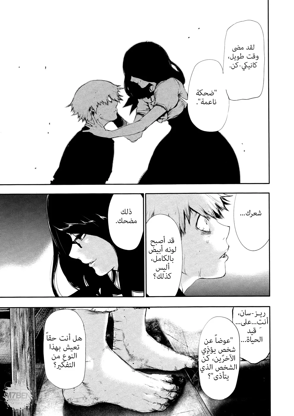 Read Tokyo Ghoul AR Manga Online